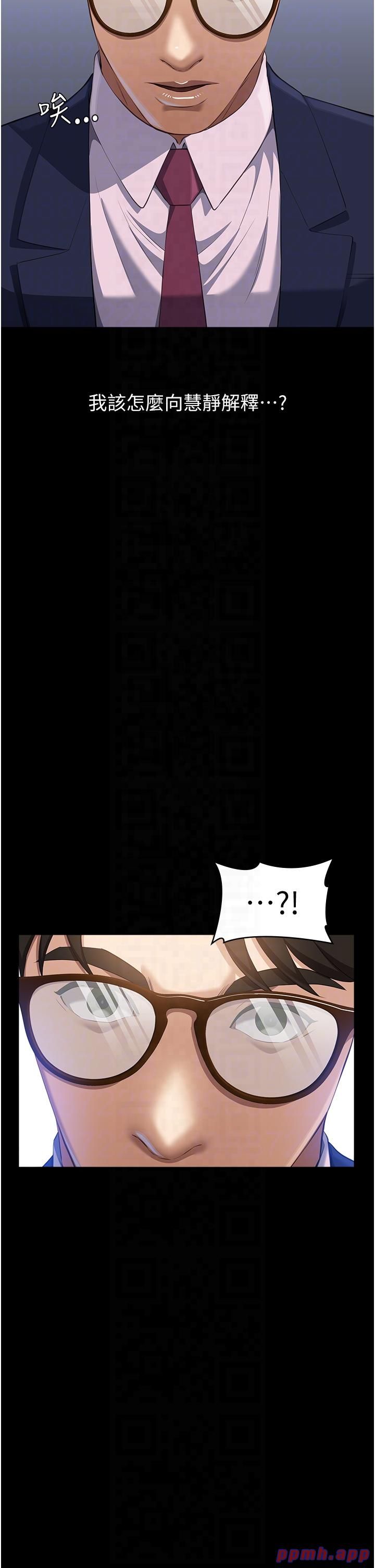 万能履历表第110話-在地鐵目睹出軌現場