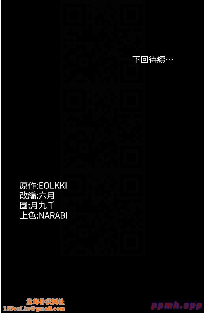 万能履历表第110話-在地鐵目睹出軌現場
