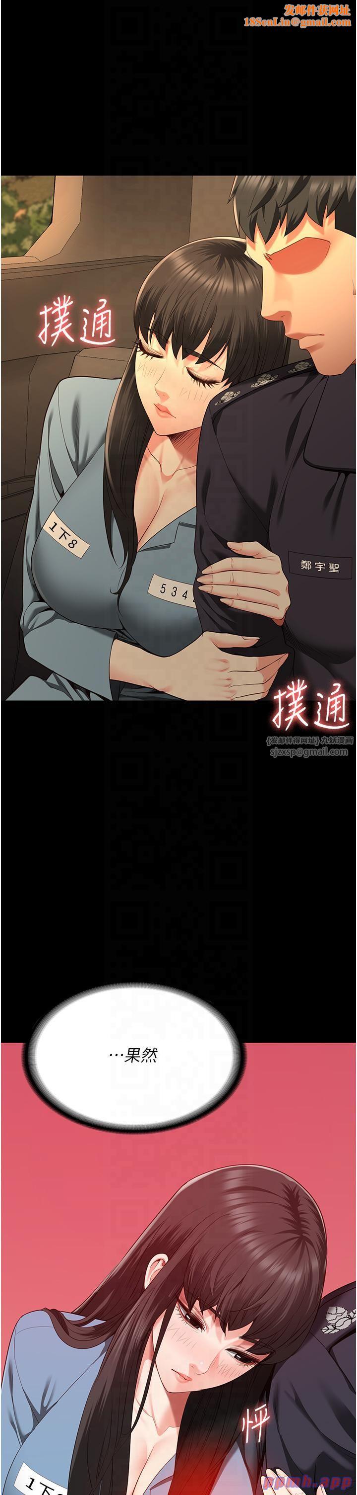 监狱女囚第79話-今天…準你來硬的