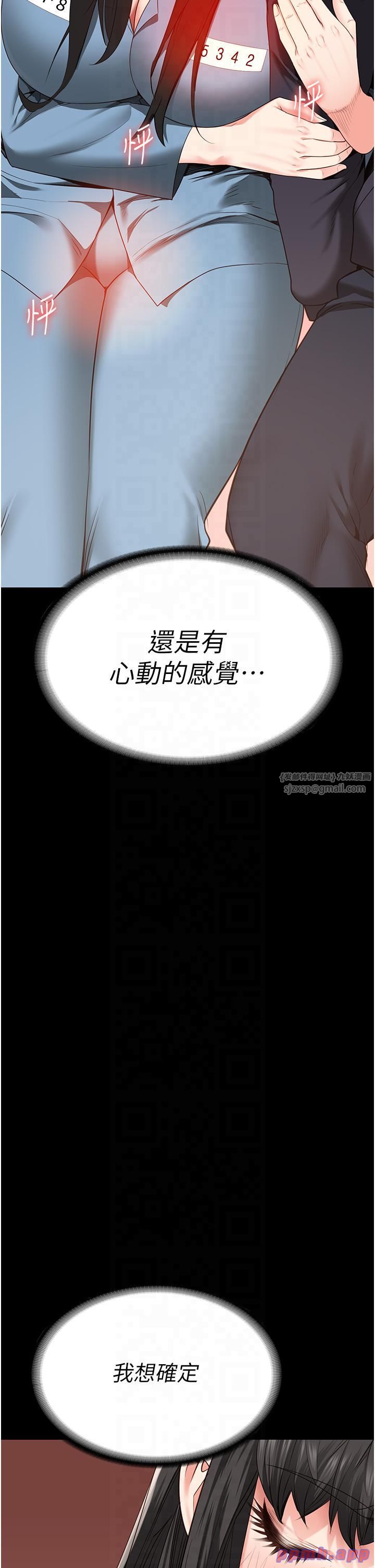 监狱女囚第79話-今天…準你來硬的