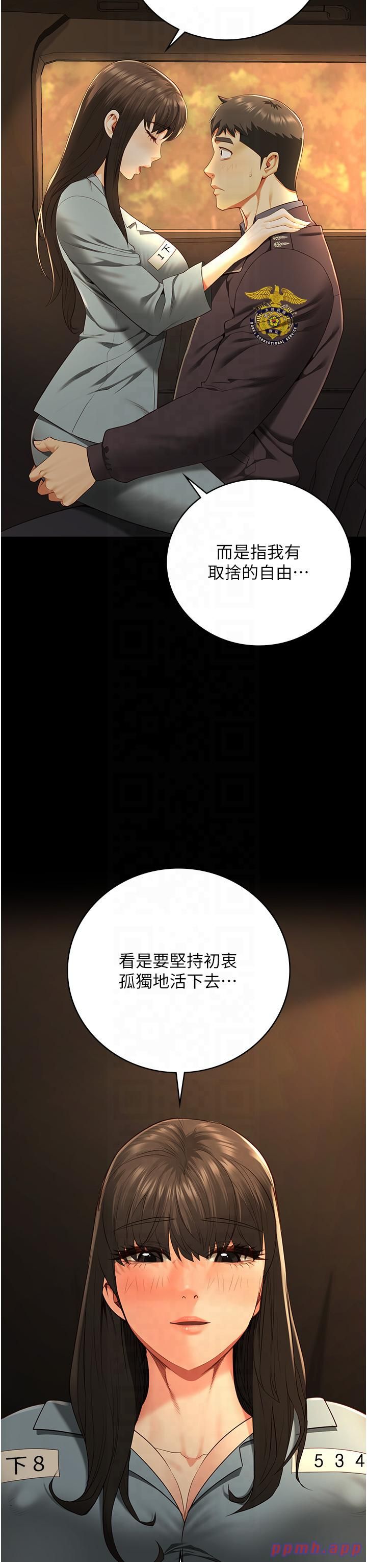 监狱女囚第79話-今天…準你來硬的