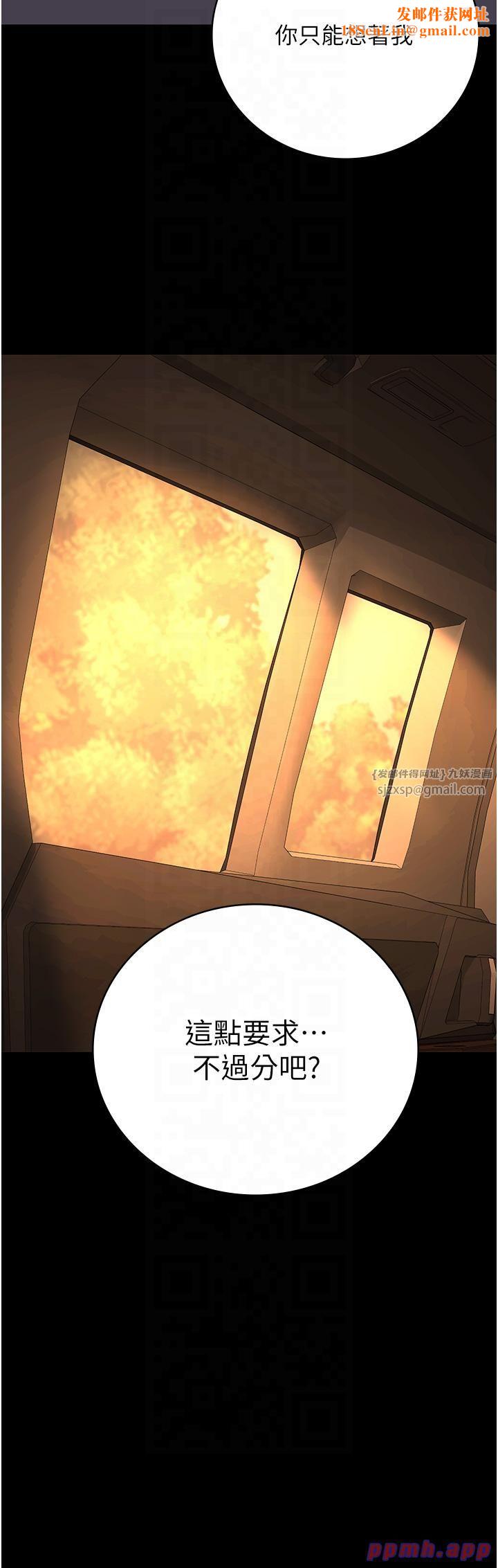 监狱女囚第79話-今天…準你來硬的