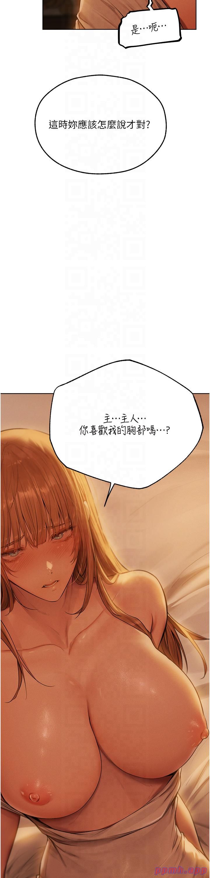 人妻猎人第68話-獵人親授頂級誘夫術