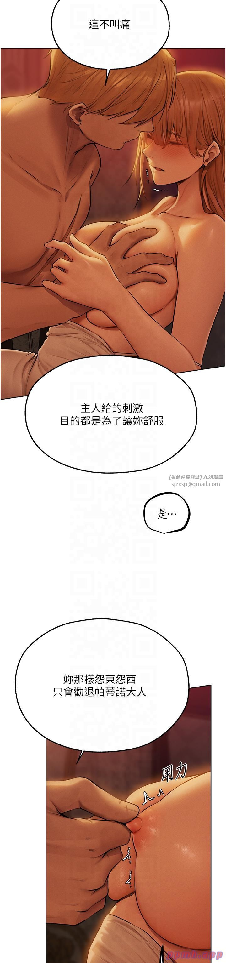 人妻猎人第68話-獵人親授頂級誘夫術