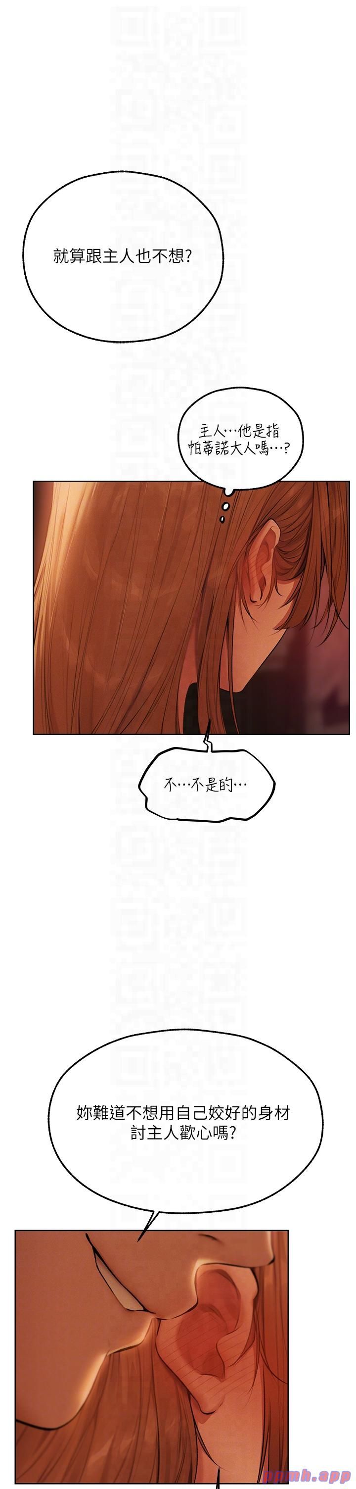 人妻猎人第68話-獵人親授頂級誘夫術