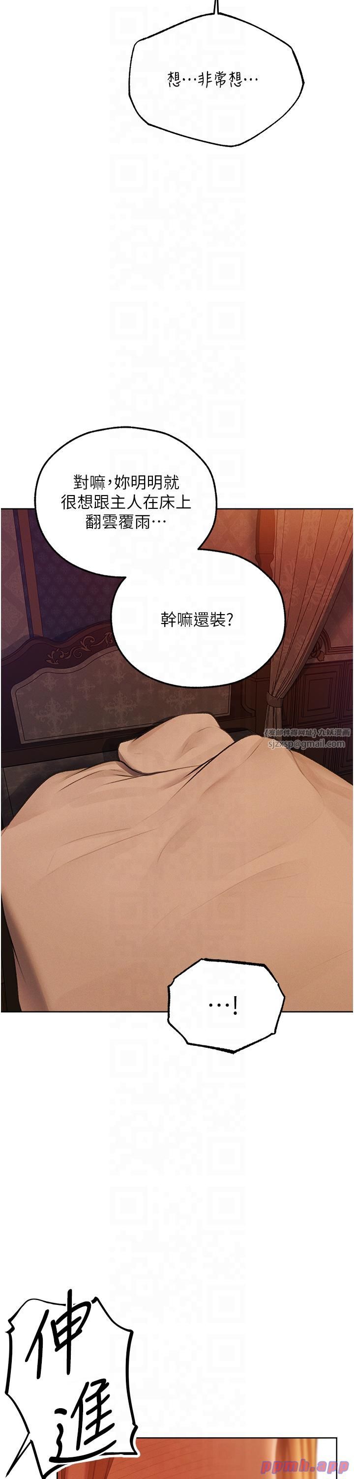 人妻猎人第68话-猎人亲授顶级诱夫术