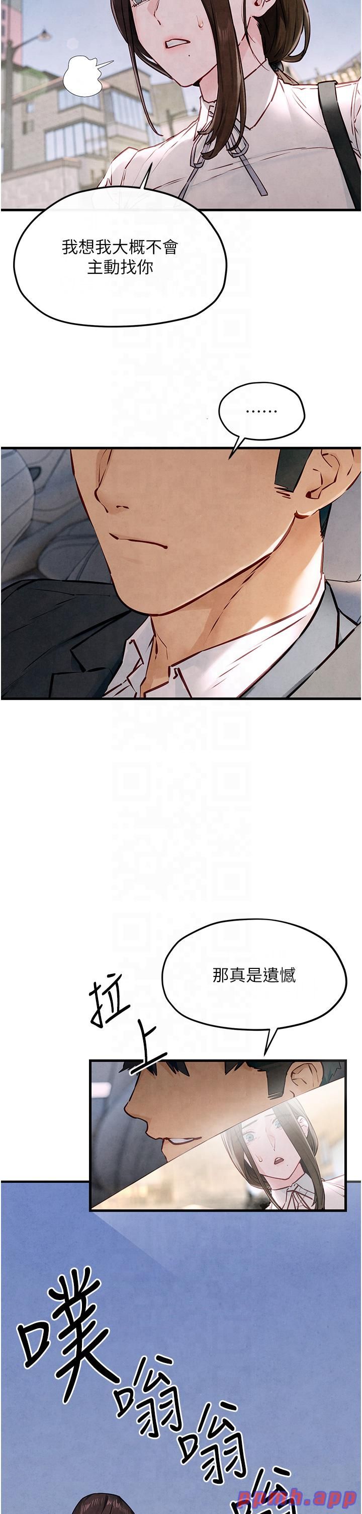 慾海交锋第48话-绝妙的欲擒故纵