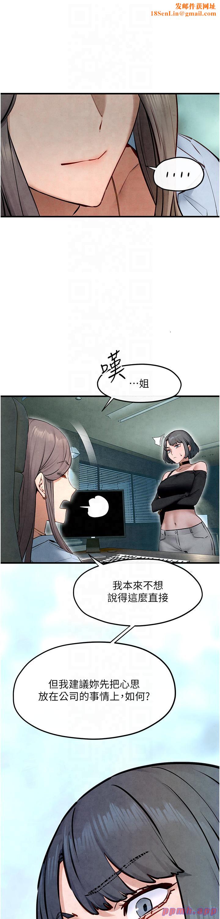 慾海交锋第48話-絕妙的欲擒故縱