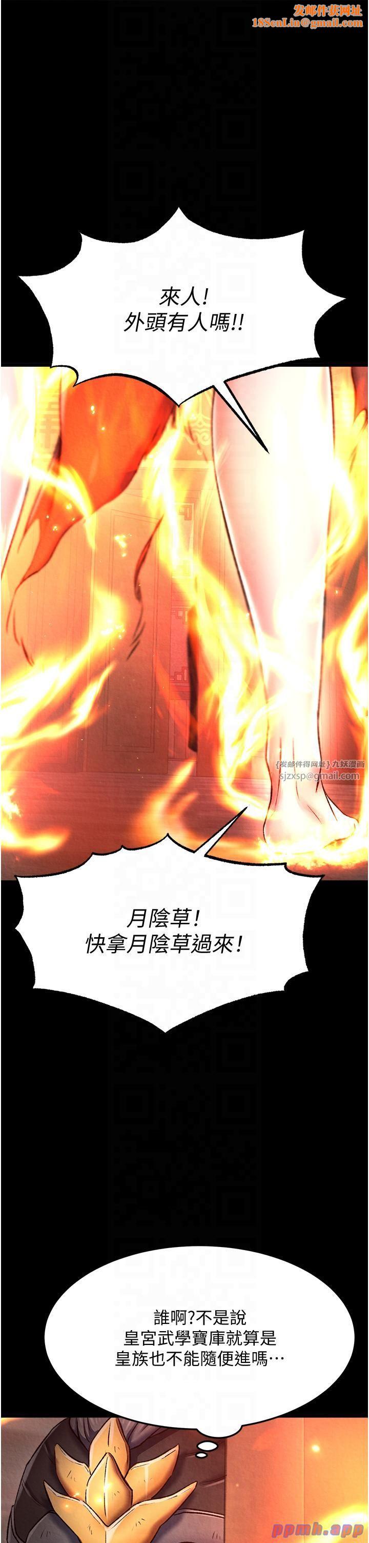 色鵰英雄传:一捅天下第57话-[奖励]庆和郡主的足交