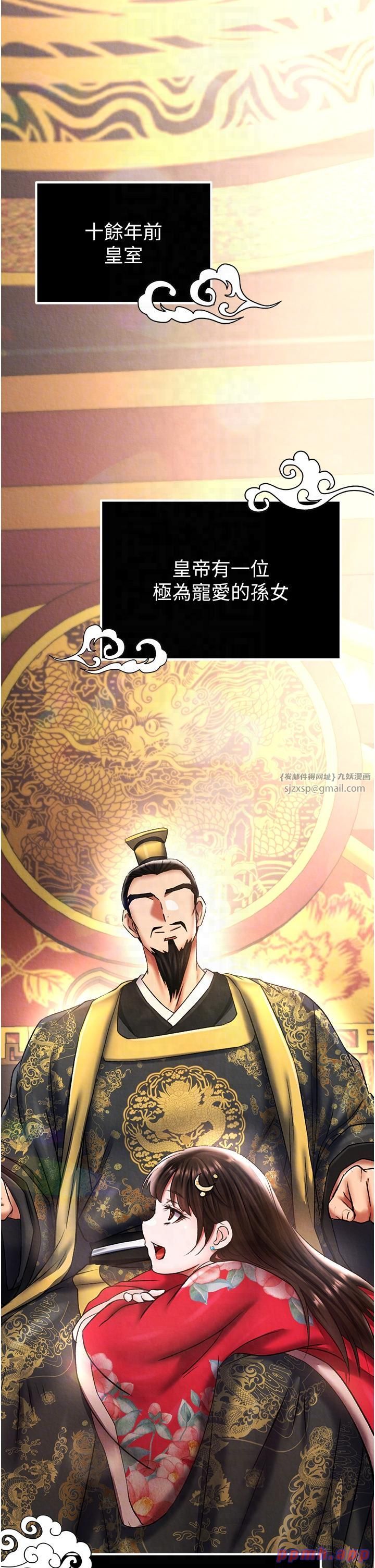 色鵰英雄传:一捅天下第57話-[獎勵]慶和郡主的足交