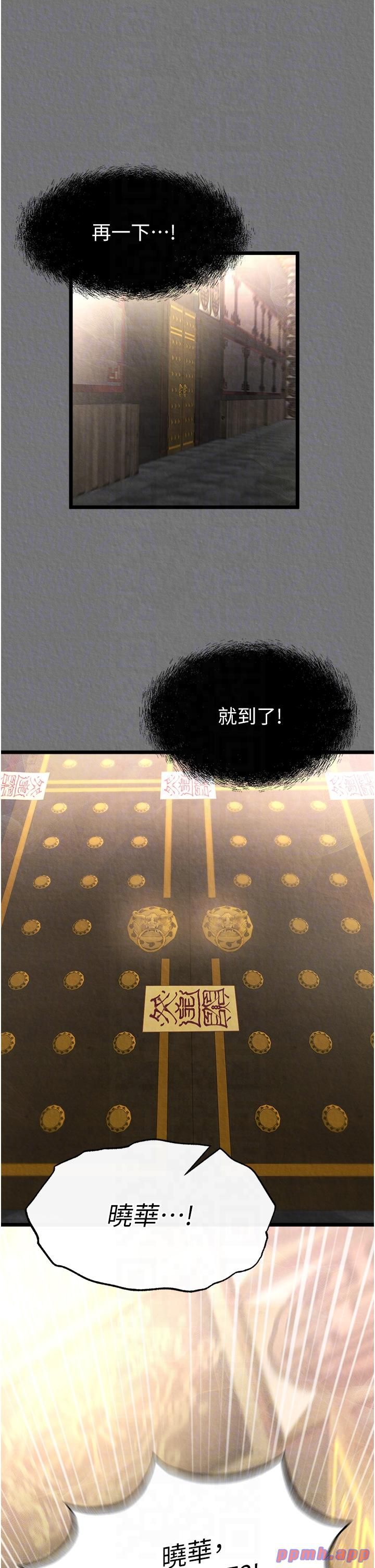 色鵰英雄传:一捅天下第57话-[奖励]庆和郡主的足交