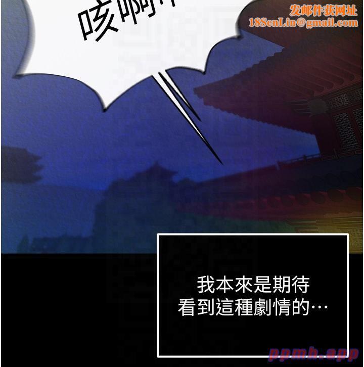 色鵰英雄传:一捅天下第57话-[奖励]庆和郡主的足交