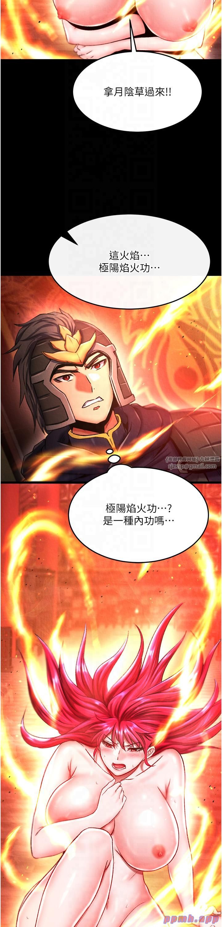 色鵰英雄传:一捅天下第57話-[獎勵]慶和郡主的足交