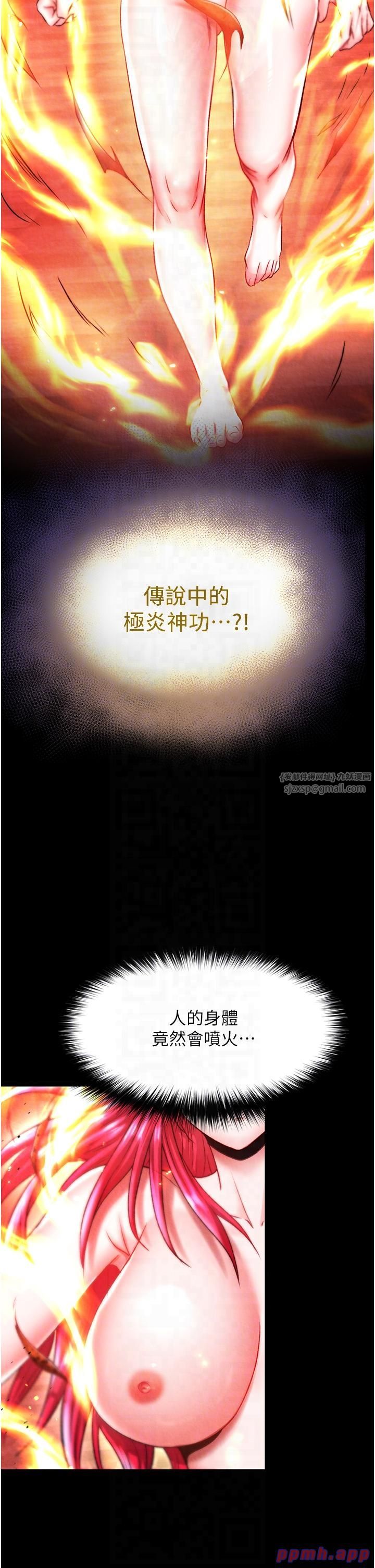 色鵰英雄传:一捅天下第57話-[獎勵]慶和郡主的足交