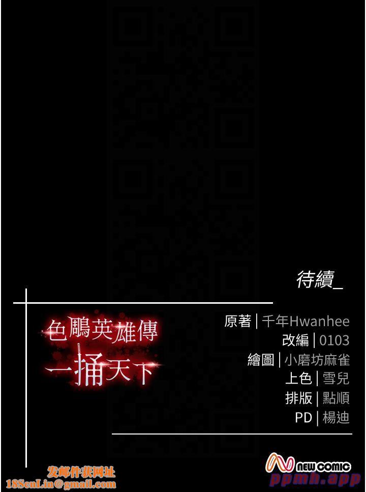 色鵰英雄传:一捅天下第57話-[獎勵]慶和郡主的足交