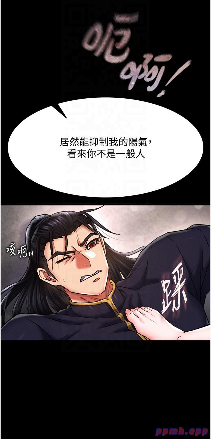 色鵰英雄传:一捅天下第57話-[獎勵]慶和郡主的足交