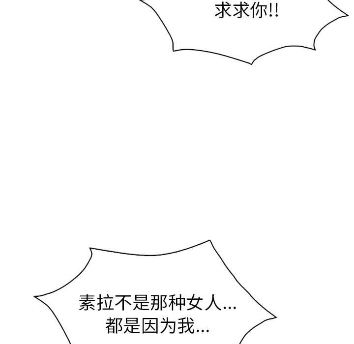 回不去的婚姻第34话