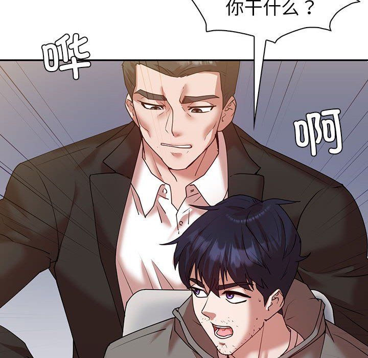 回不去的婚姻第34話