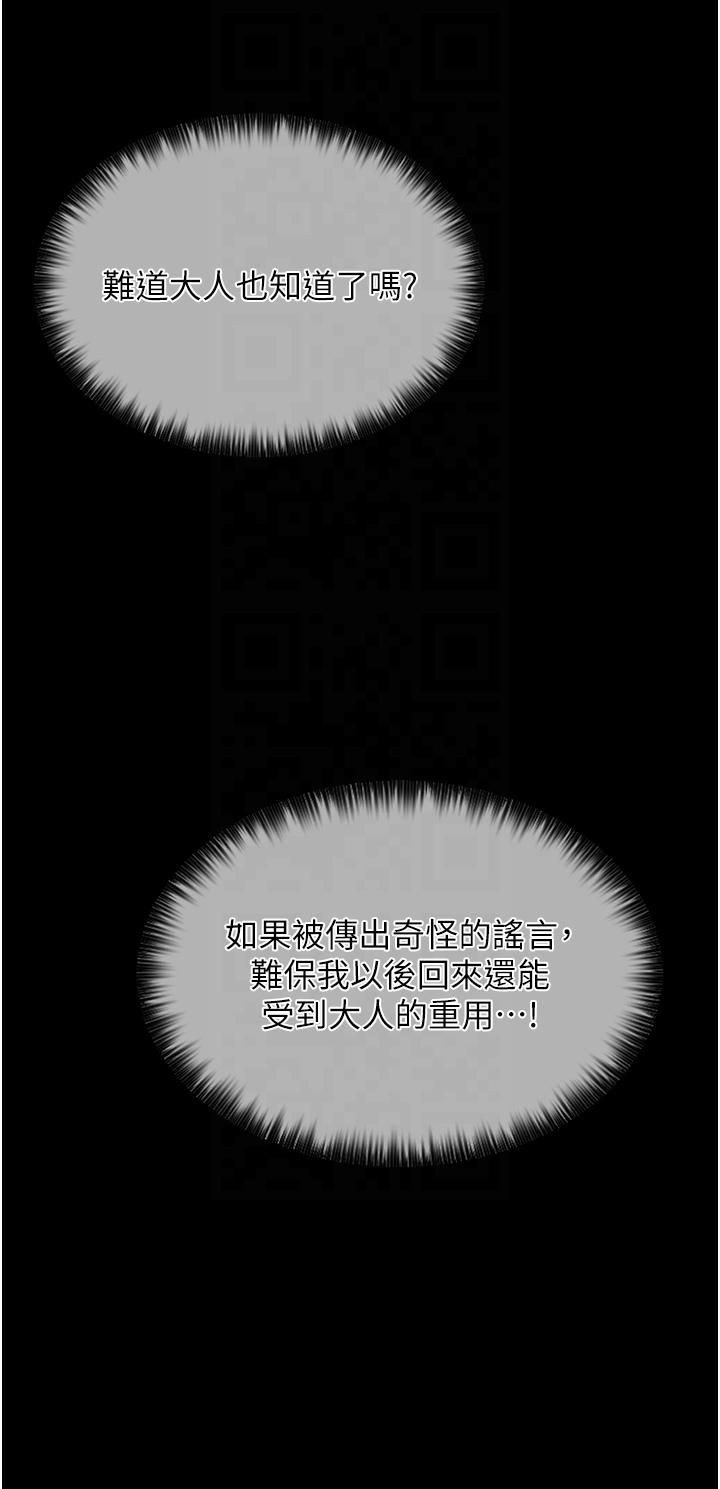 最强家丁第8話-來自風流館的任務
