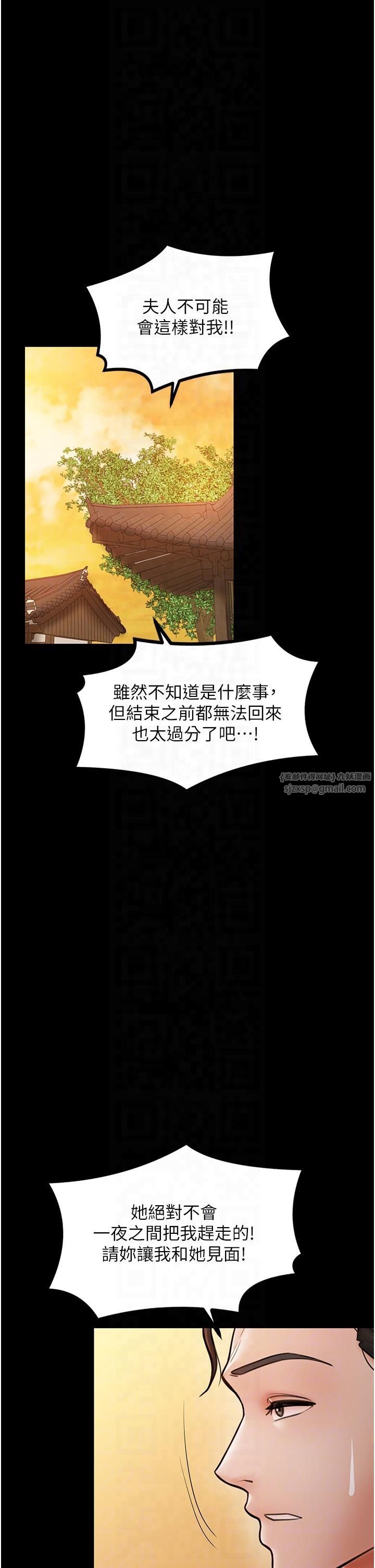 最强家丁第8話-來自風流館的任務