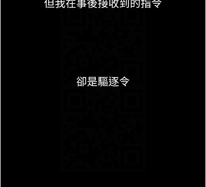 最强家丁第8話-來自風流館的任務