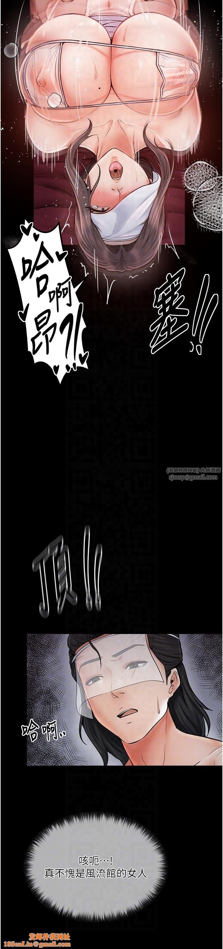 最强家丁第8話-來自風流館的任務