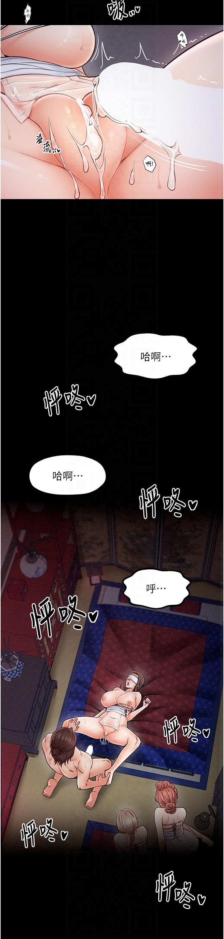 最强家丁第8話-來自風流館的任務