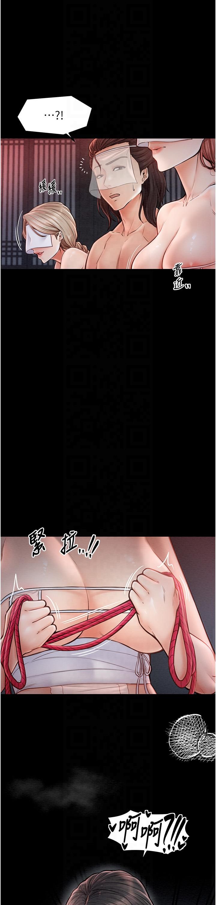 最强家丁第8話-來自風流館的任務