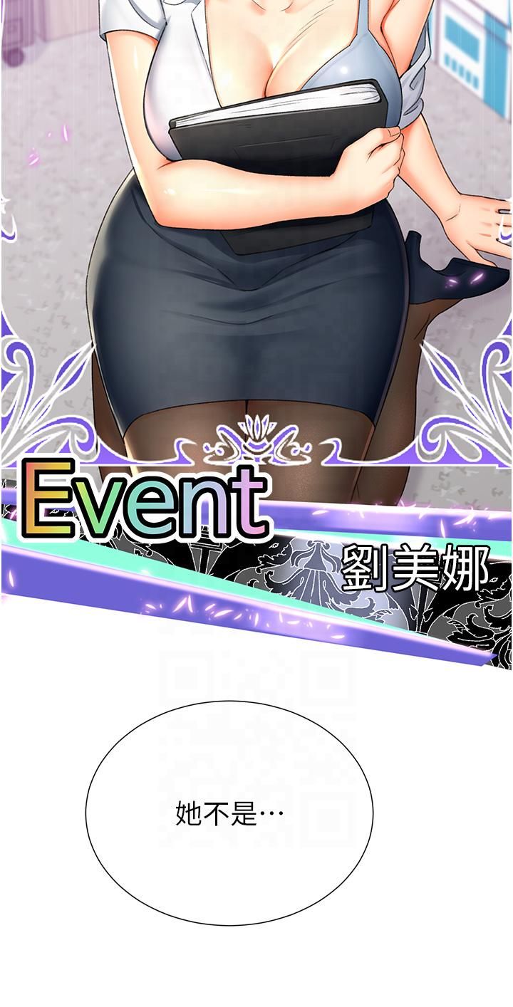 猎爱转蛋机第13話-任務:攻略大奶實習生