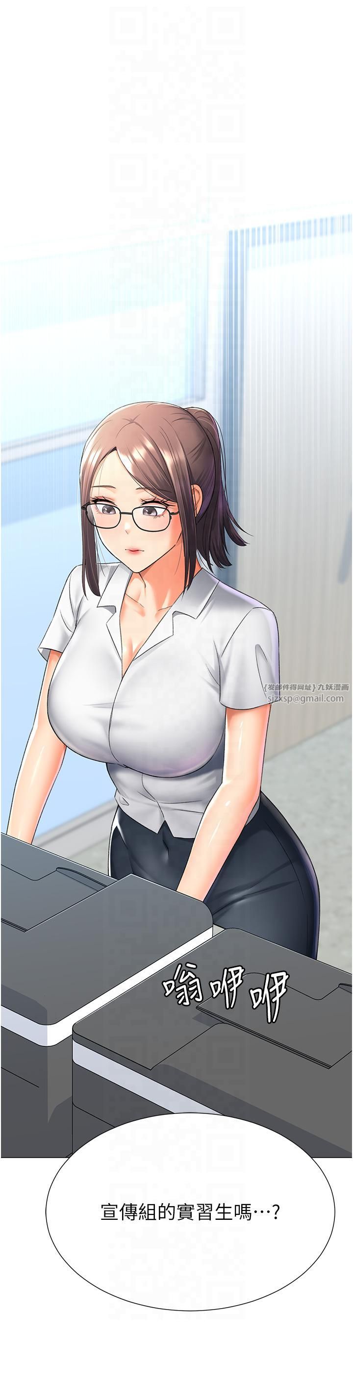 猎爱转蛋机第13話-任務:攻略大奶實習生