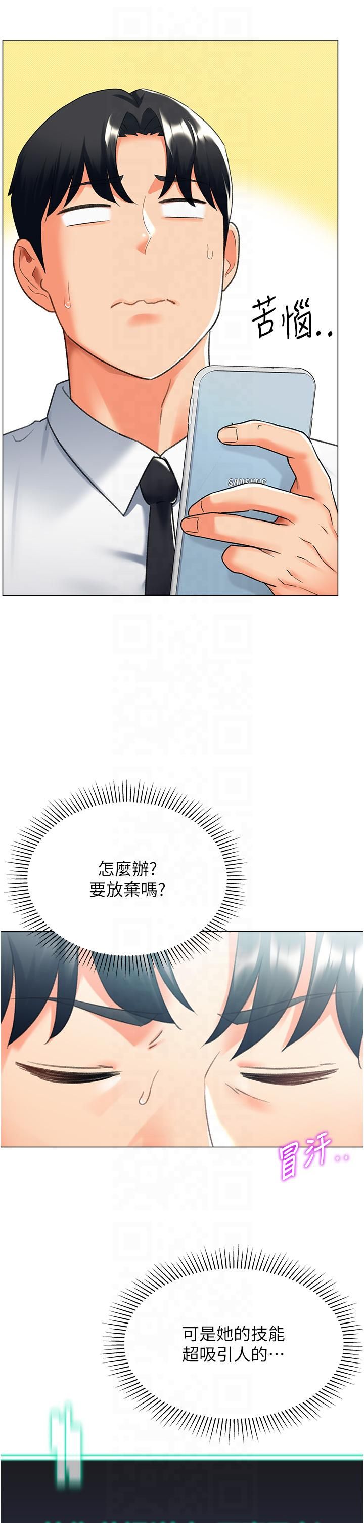 猎爱转蛋机第13話-任務:攻略大奶實習生