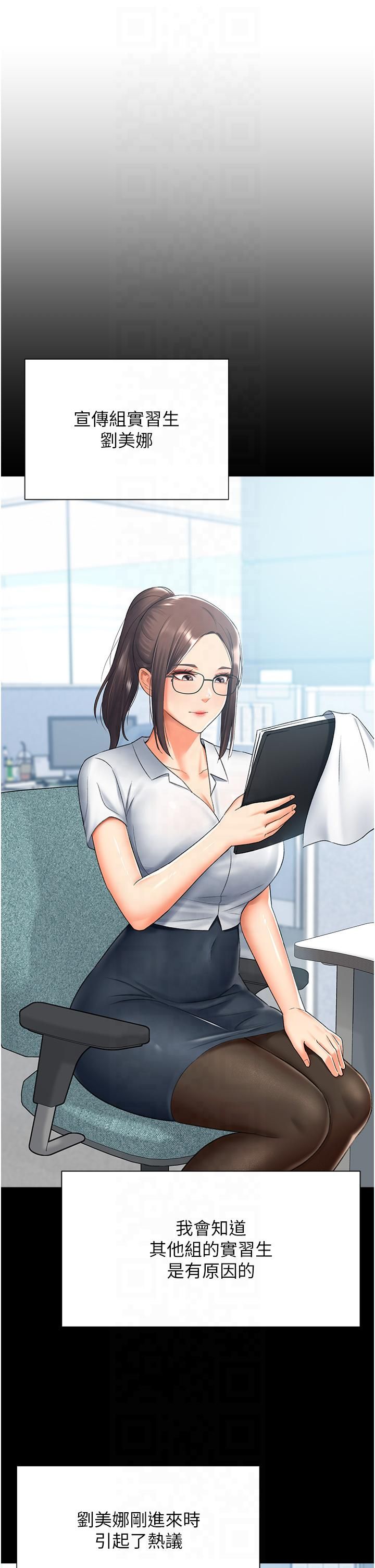 猎爱转蛋机第13話-任務:攻略大奶實習生