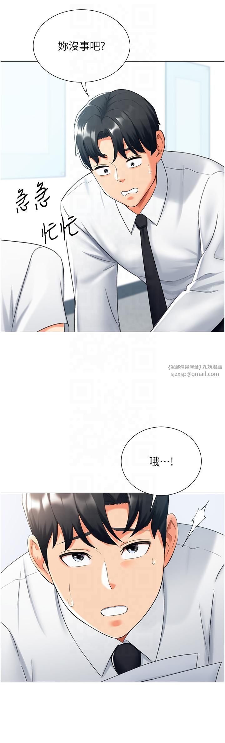 猎爱转蛋机第13話-任務:攻略大奶實習生