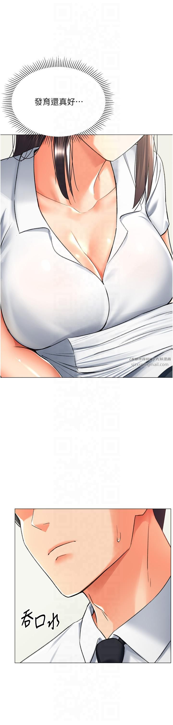 猎爱转蛋机第13話-任務:攻略大奶實習生