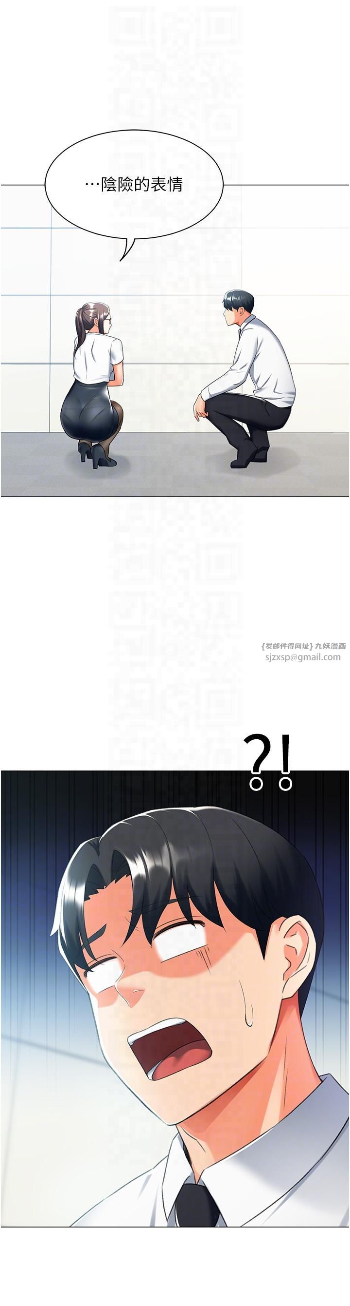 猎爱转蛋机第13話-任務:攻略大奶實習生