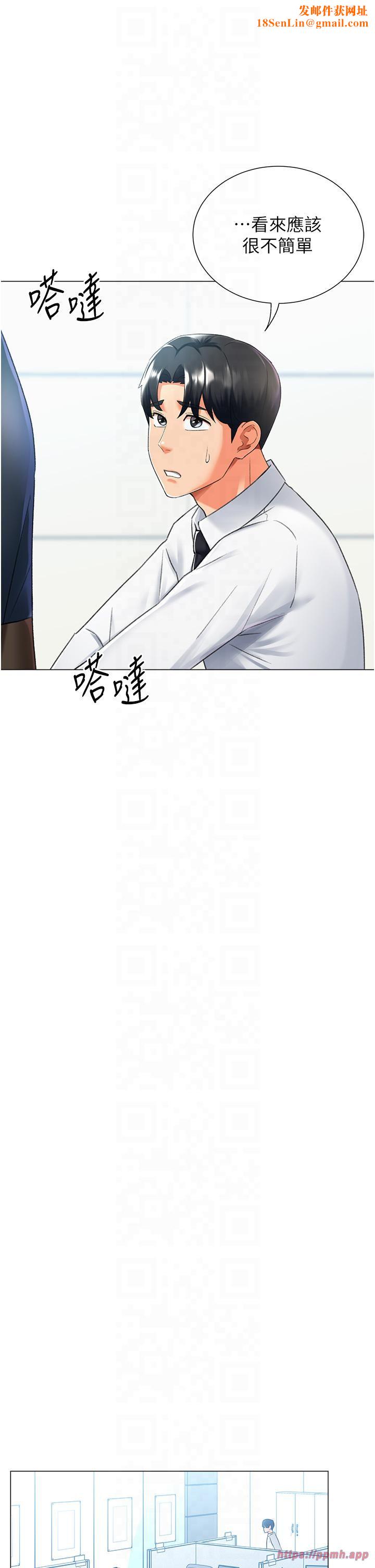 猎爱转蛋机第13話-任務:攻略大奶實習生