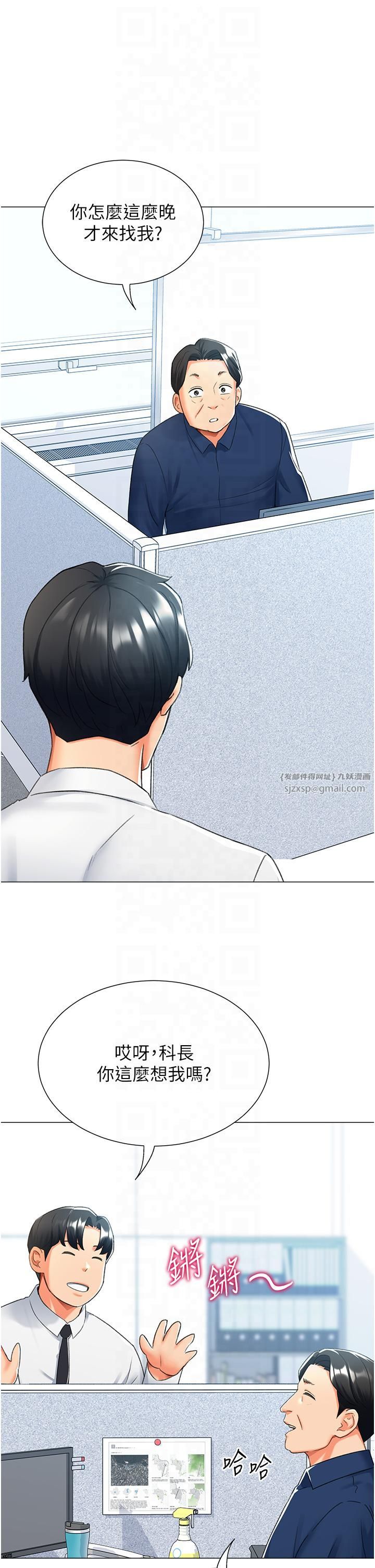 猎爱转蛋机第13話-任務:攻略大奶實習生