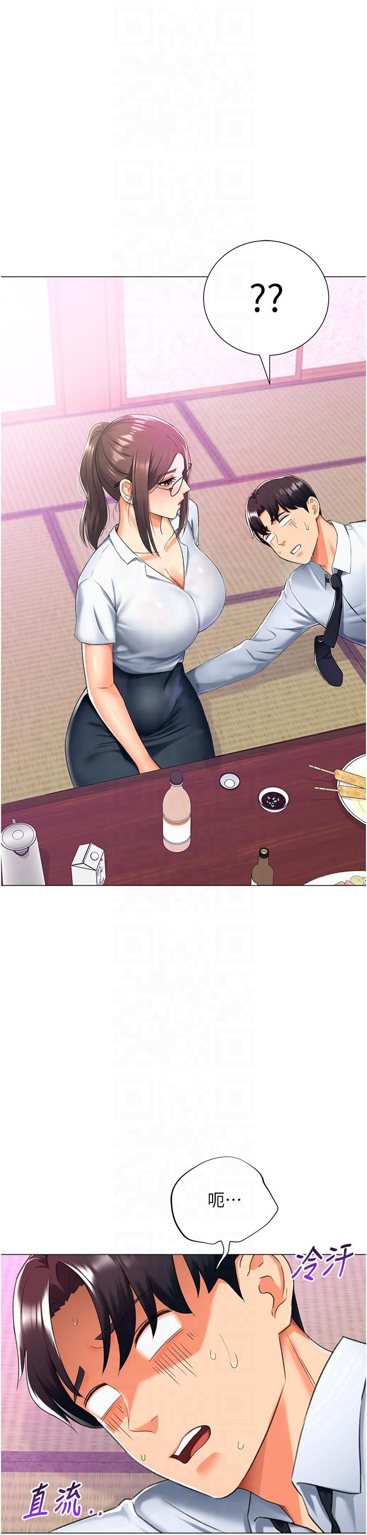 猎爱转蛋机第13話-任務:攻略大奶實習生