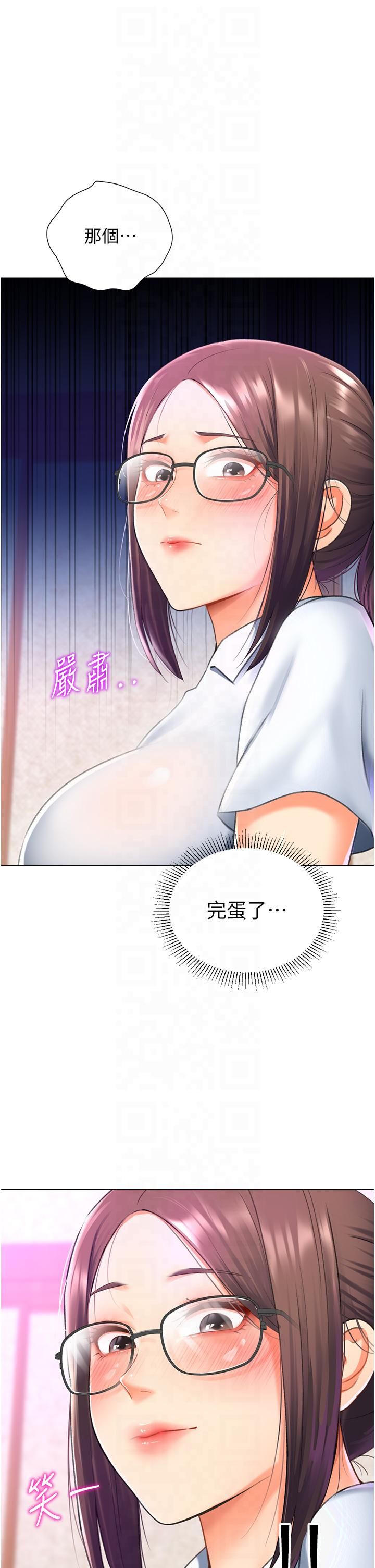 猎爱转蛋机第13話-任務:攻略大奶實習生