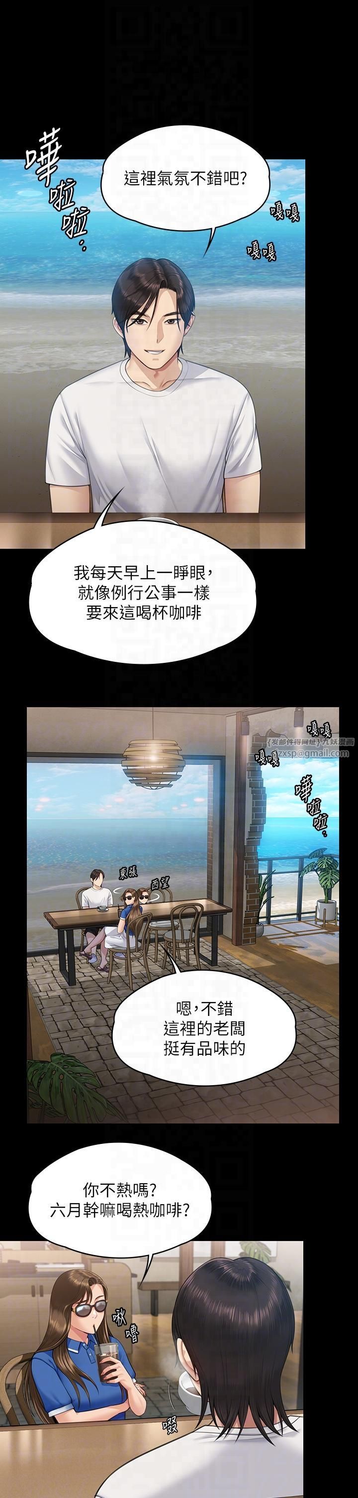 傀儡第344話-兩個人的天地