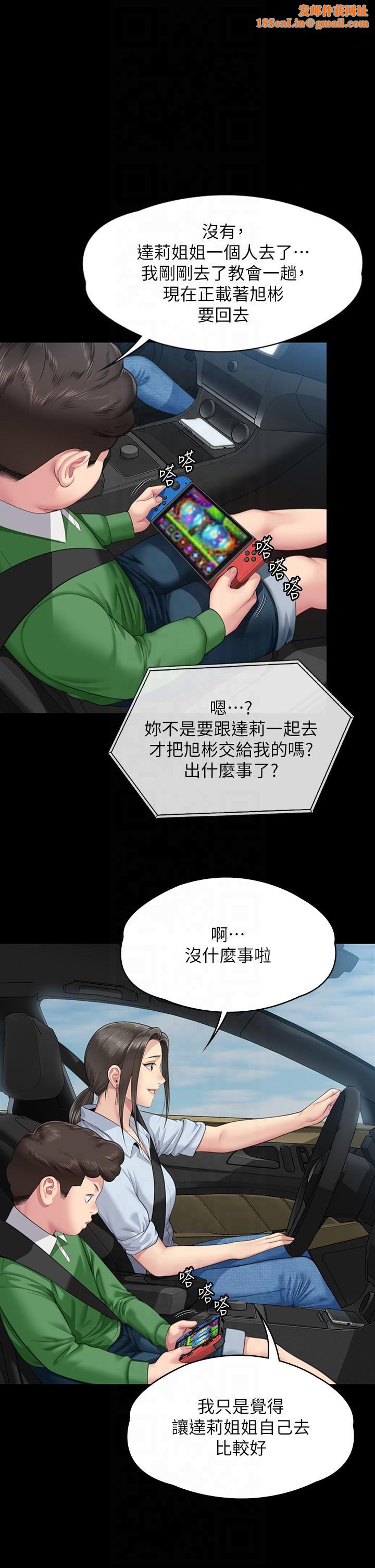 傀儡第344話-兩個人的天地