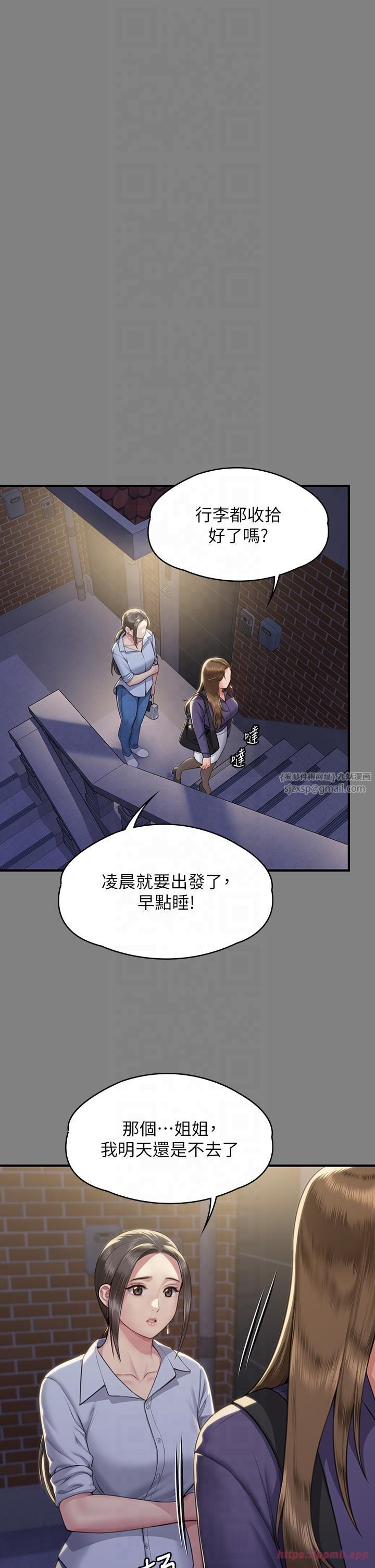 傀儡第344話-兩個人的天地