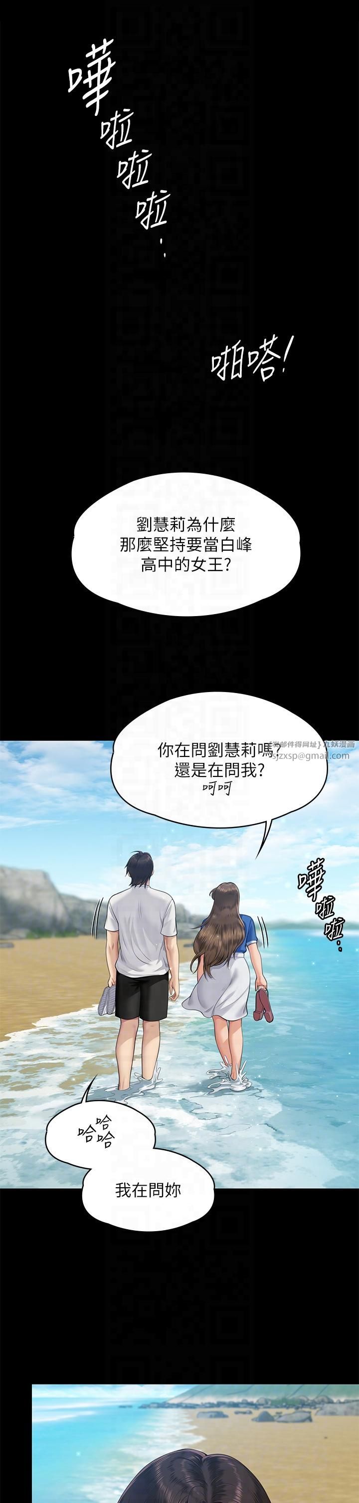 傀儡第344話-兩個人的天地