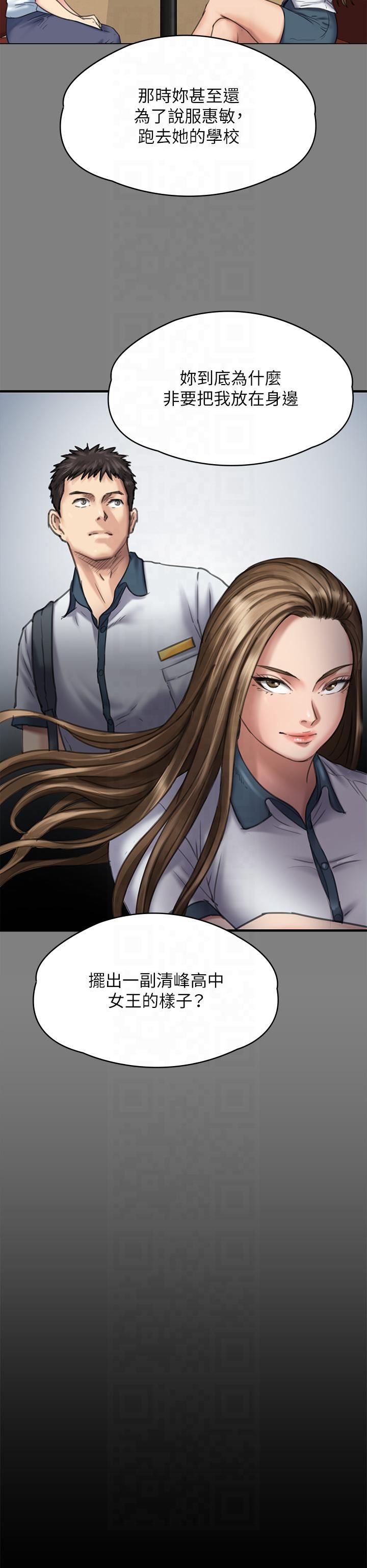 傀儡第344話-兩個人的天地