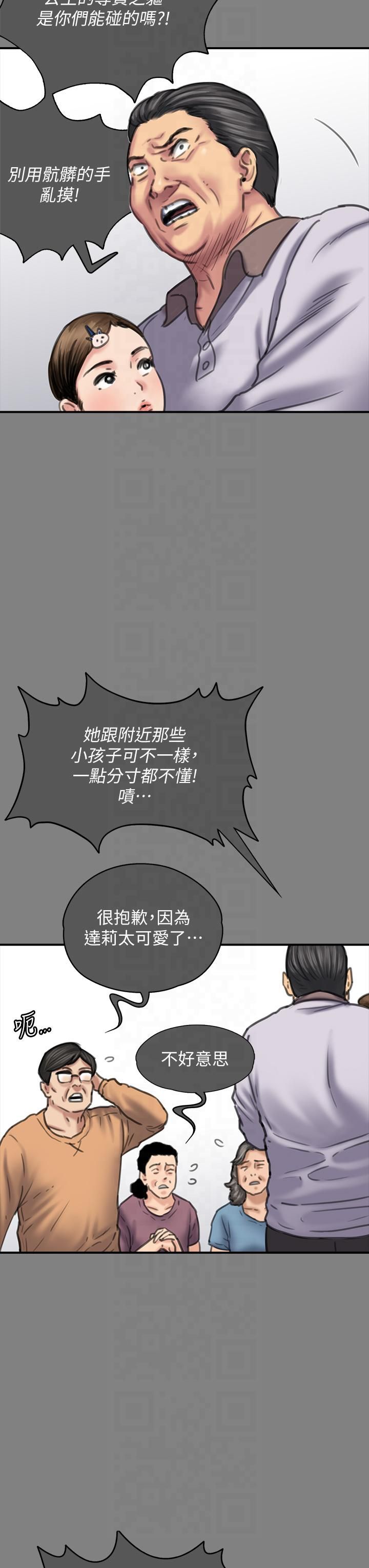 傀儡第344話-兩個人的天地