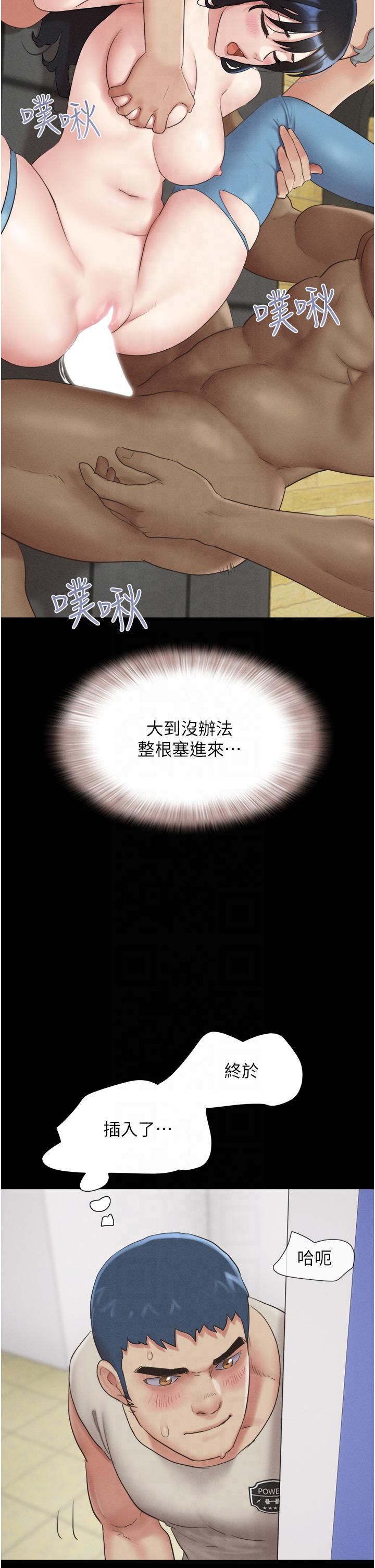 韶恩第20话-仲勋哥也来参战