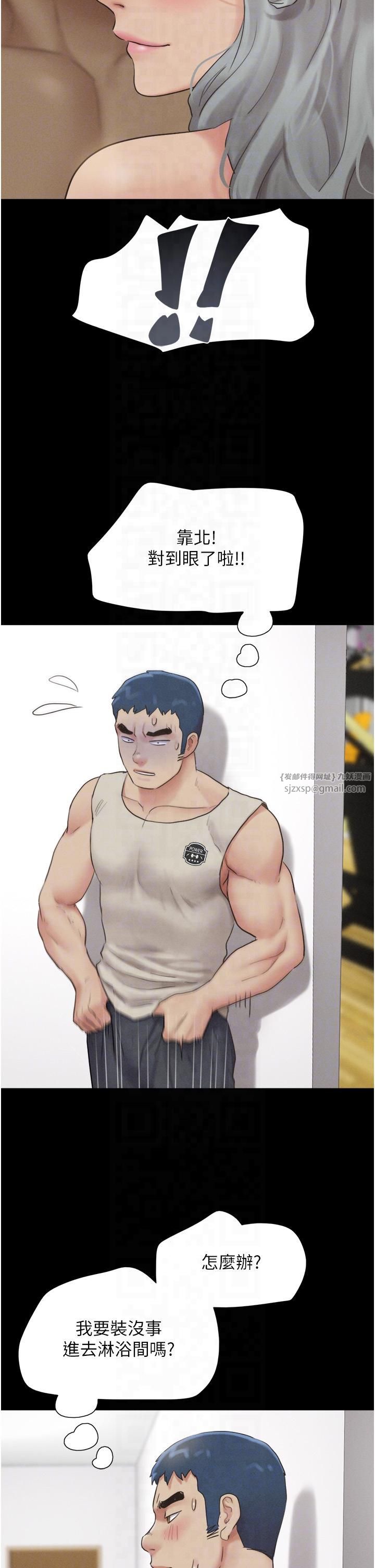 韶恩第20話-仲勳哥也來參戰