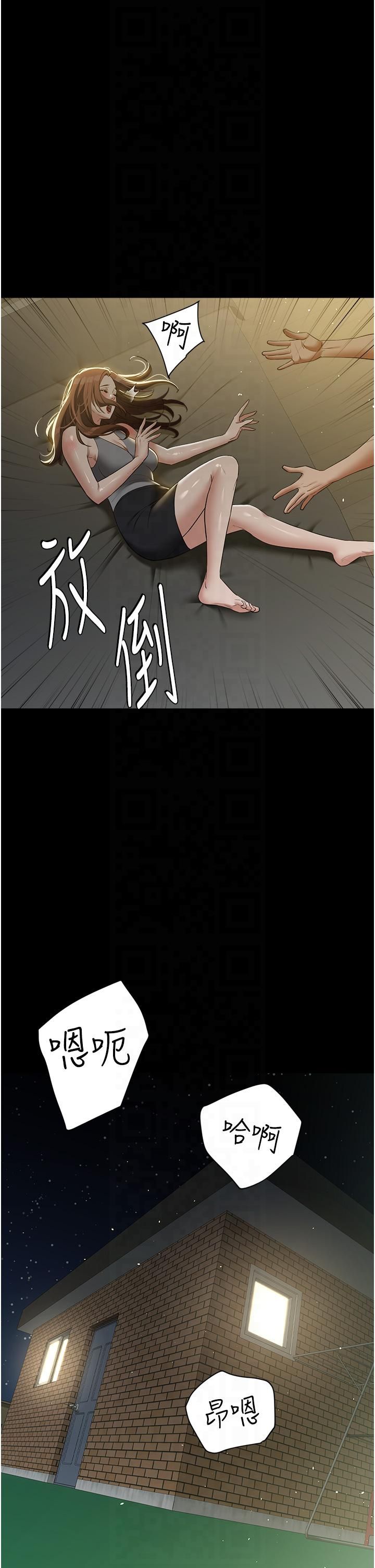 豪色復仇第36話-夜半「砲」聲響