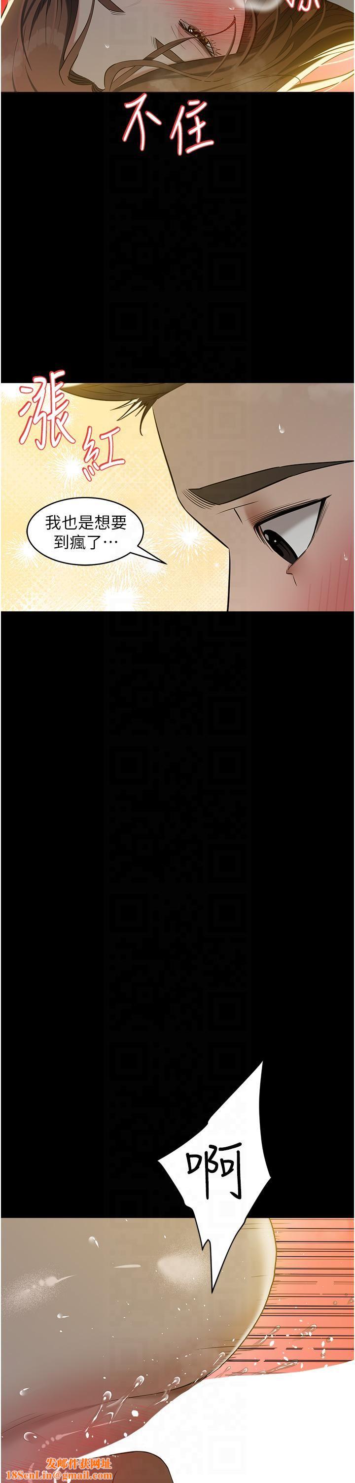 豪色復仇第36話-夜半「砲」聲響