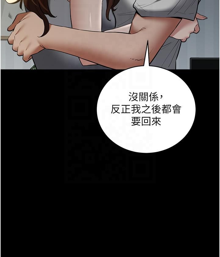 豪色復仇第36話-夜半「砲」聲響